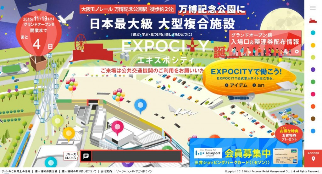 エキスポシティ各施設の公式サイトをご紹介します スイタウェブ エキスポシティ各施設の公式サイトをご紹介します スイタウェブ