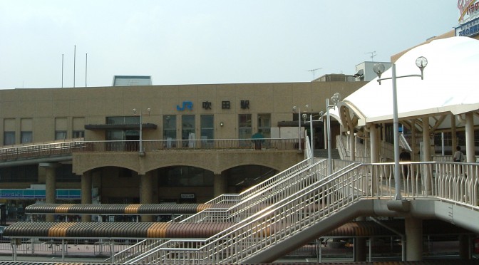 JR吹田駅