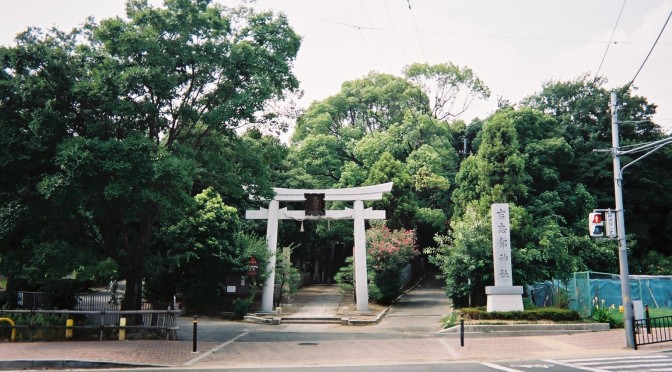 吉志部神社の鳥居