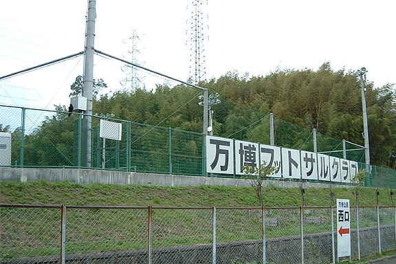 万博フットサルクラブ スイタウェブ 万博フットサルクラブ スイタウェブ