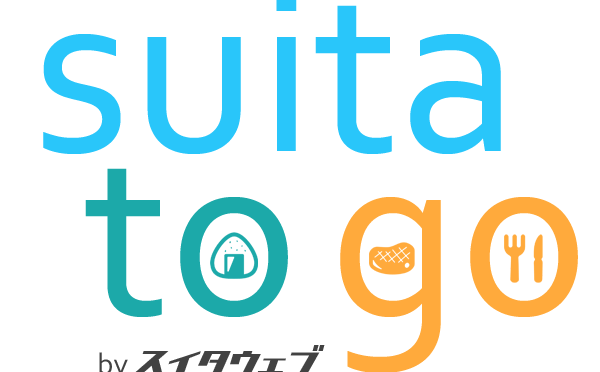 “suita to go” 吹田のテイクアウト情報（更新終了）