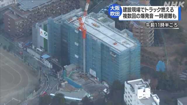 吹田市青葉丘南のマンション建設現場で火災がありました。東山田小の全校児童が避難する騒ぎになりました。