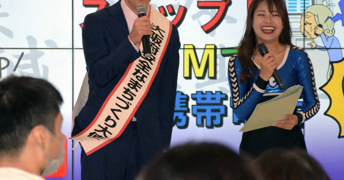 特殊詐欺にまつわる○×　西川忠志さんら注意呼びかけ　吹田　／大阪 | 毎日新聞