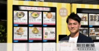 大阪・吹田の人気ラーメンをおうちでどうぞ　自販機に込めたエール | 朝日新聞デジタル
