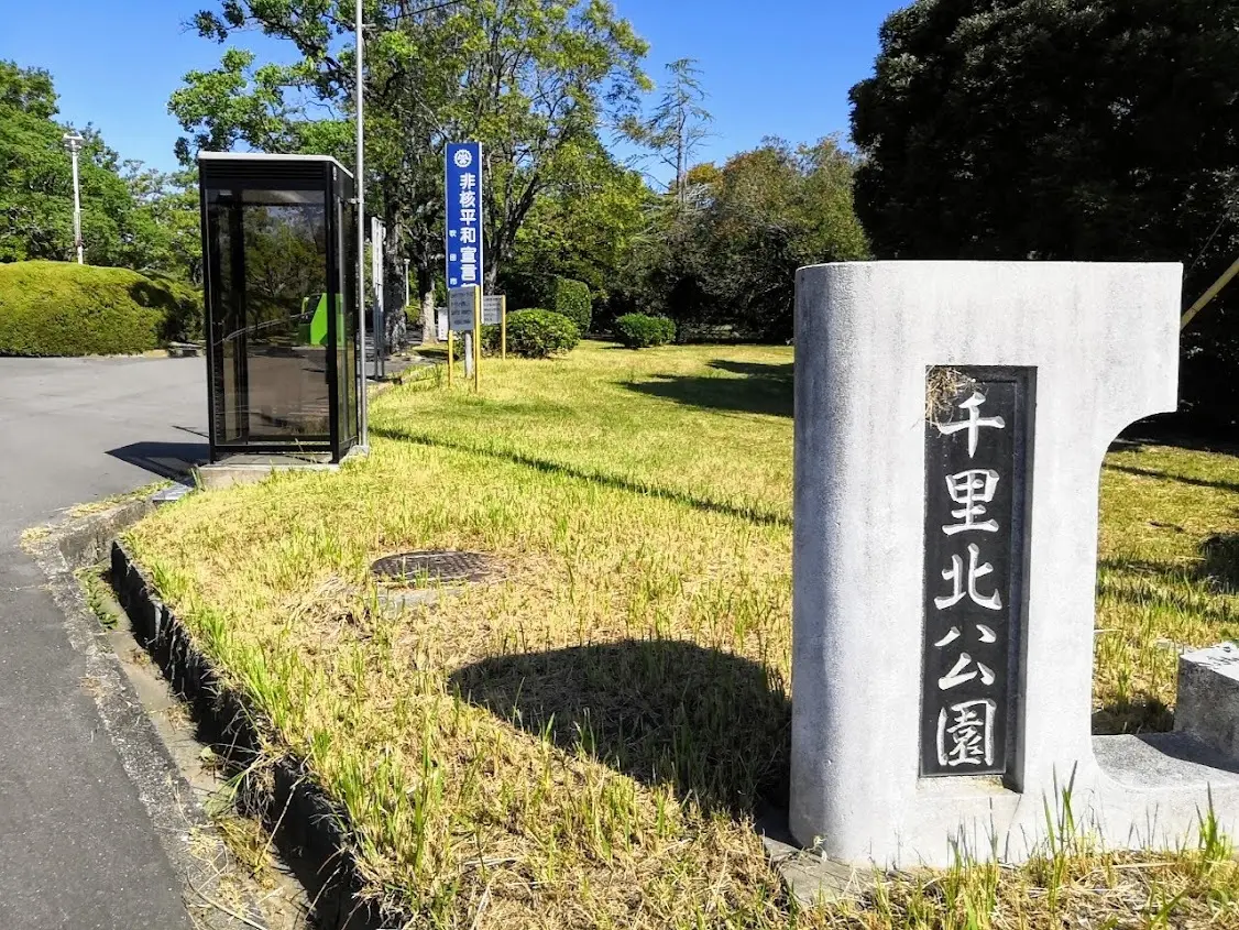 【吹田市】これからも守っていくべき日本の食文化。千里北公園にキッチンカーが集結！「日本の食まつり」が開催されます♪ | 号外NET 吹田