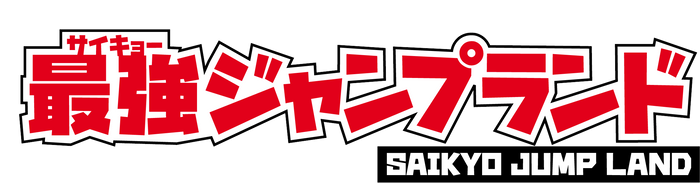 ららぽーとEXPOCITY内に「最強ジャンプランド」が4/27オープン！ | 株式会社ソユー