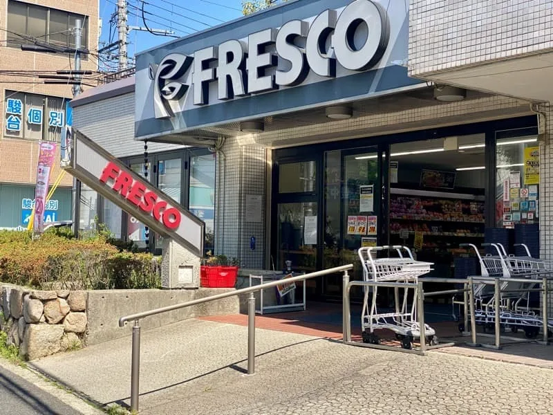 悲報！亥子谷にあるスーパー「フレスコ山田西店」が閉店するようです。 | Enjoy EXPO