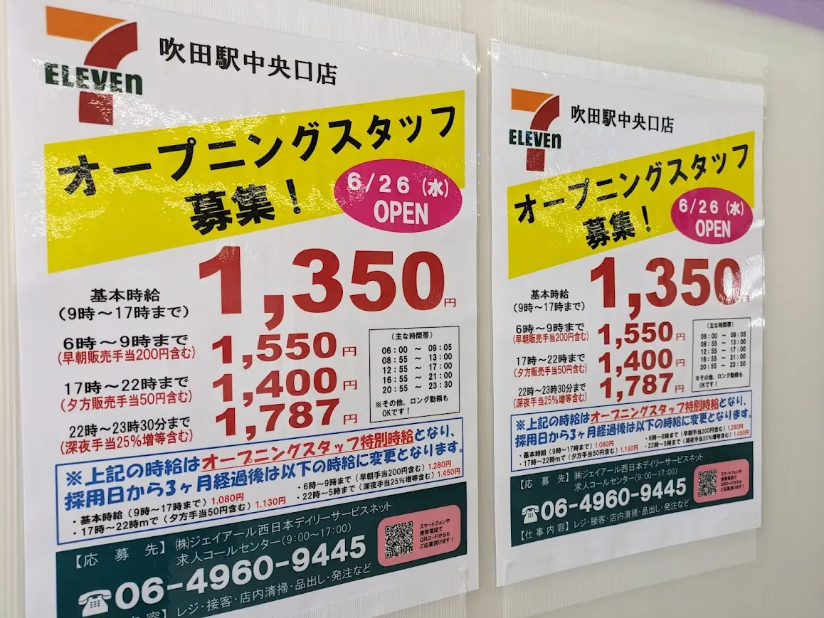 JR吹田駅の中央口改札前に「セブン-イレブン ハートイン JR吹田駅中央口」が戻ってきます！ | 号外NET吹田