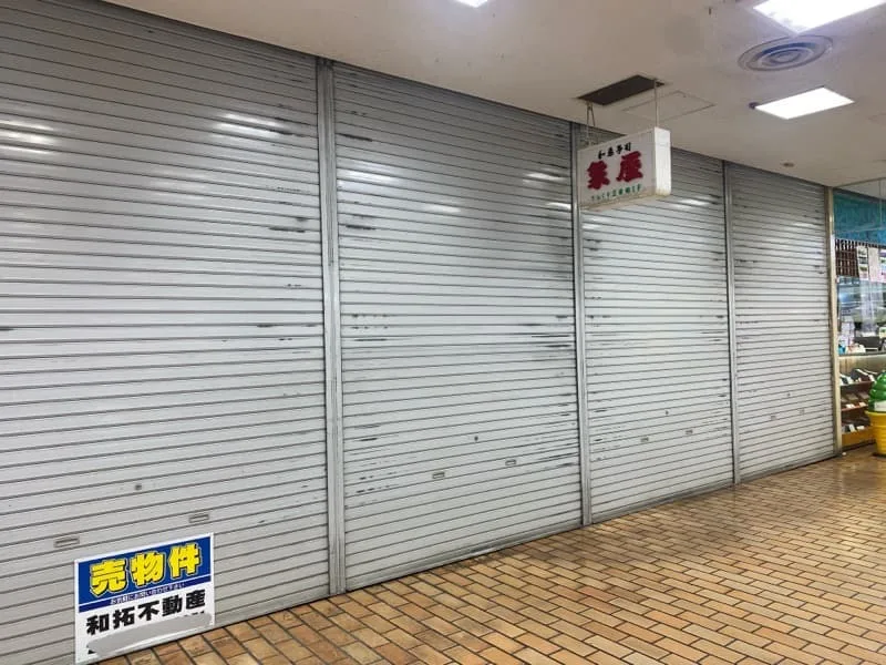 創業100年を超える吹田の老舗和菓子店が突然の閉店。一体なにが？ | Enjoy EXPO