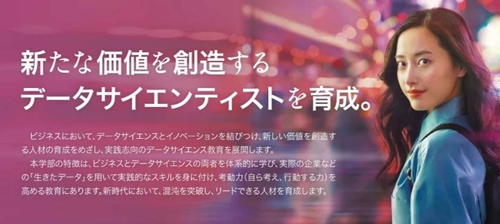 関西大学にビジネスデータサイエンス学部設置が正式決定。吹田みらいキャンパスで2025年4月、新入生350人で始動 | 関西大学