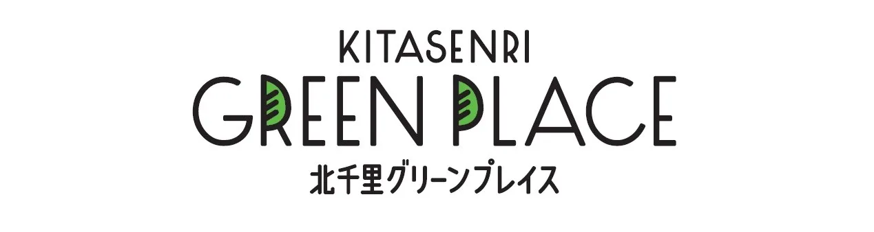 北千里グリーンプレイス 2025 年 7 月 24 日オープン！！ | JR西日本アーバン開発