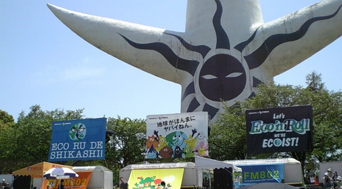 万博公園　ゴールデンウィークのイベント情報　2015年